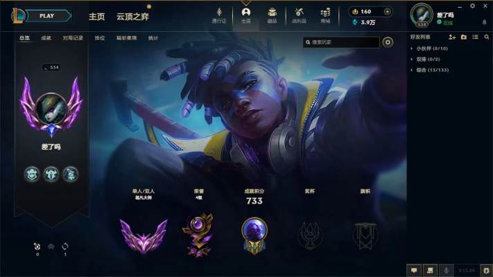 英雄联盟服务图片1