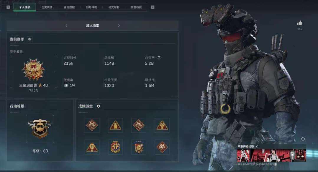 三角洲图片1