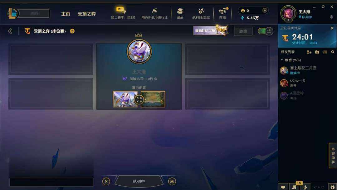 云顶之弈图片1