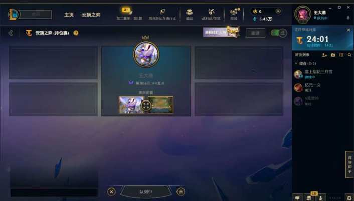 云顶之弈服务图片1