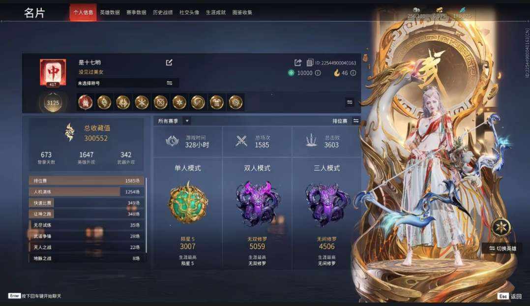 永劫无间图片1