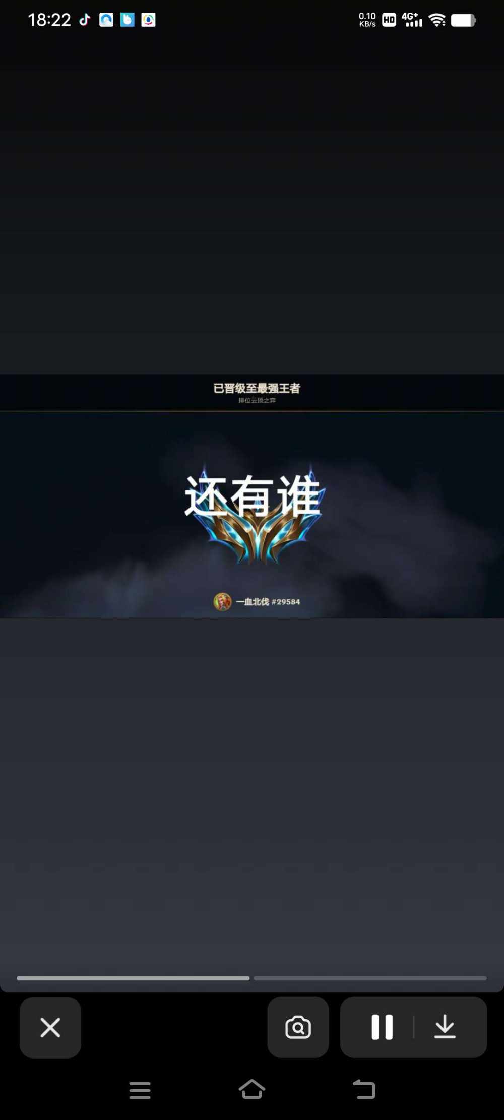 云顶之弈图片2