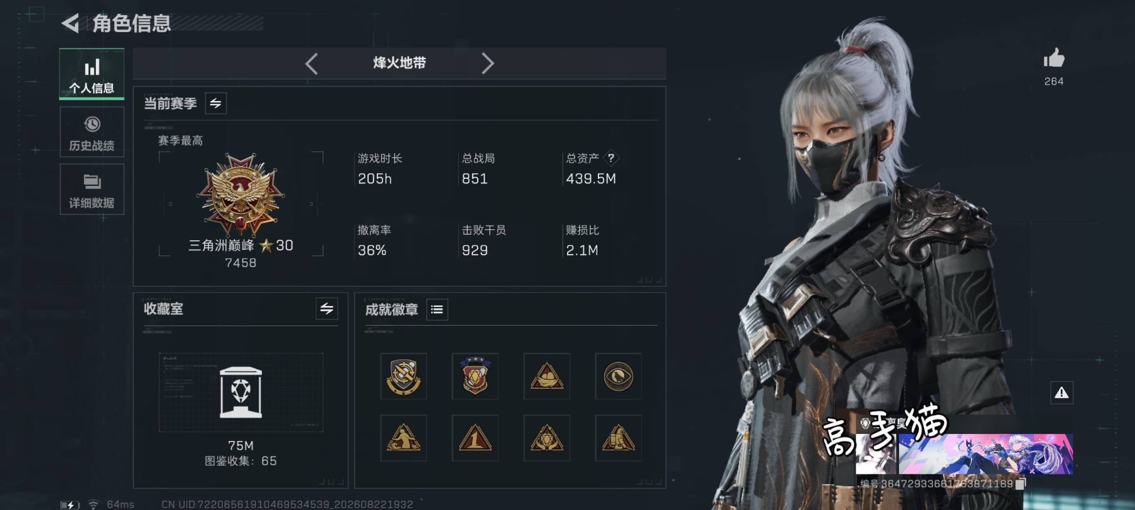 三角洲图片1