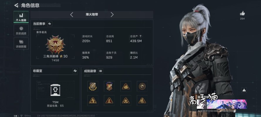 三角洲服务图片1