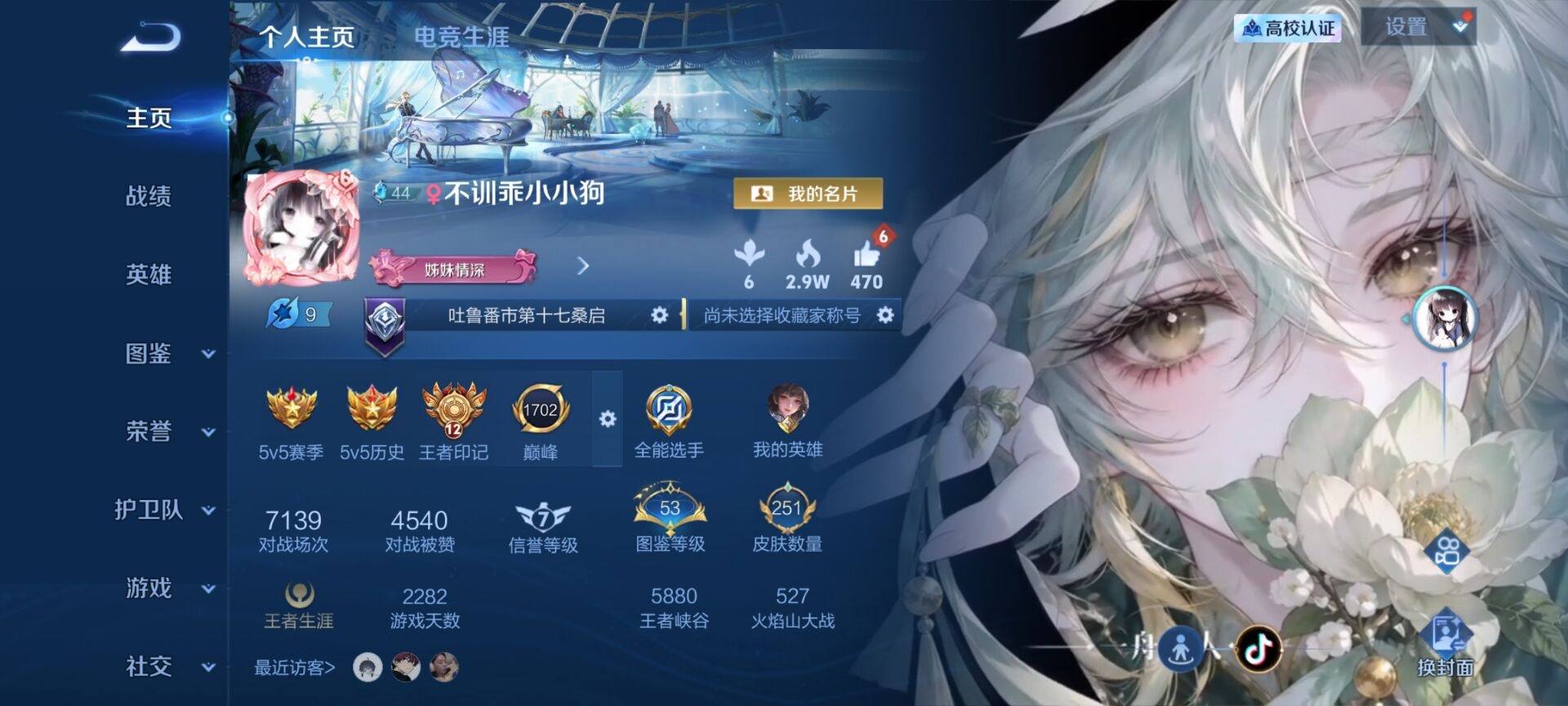 王者荣耀图片1