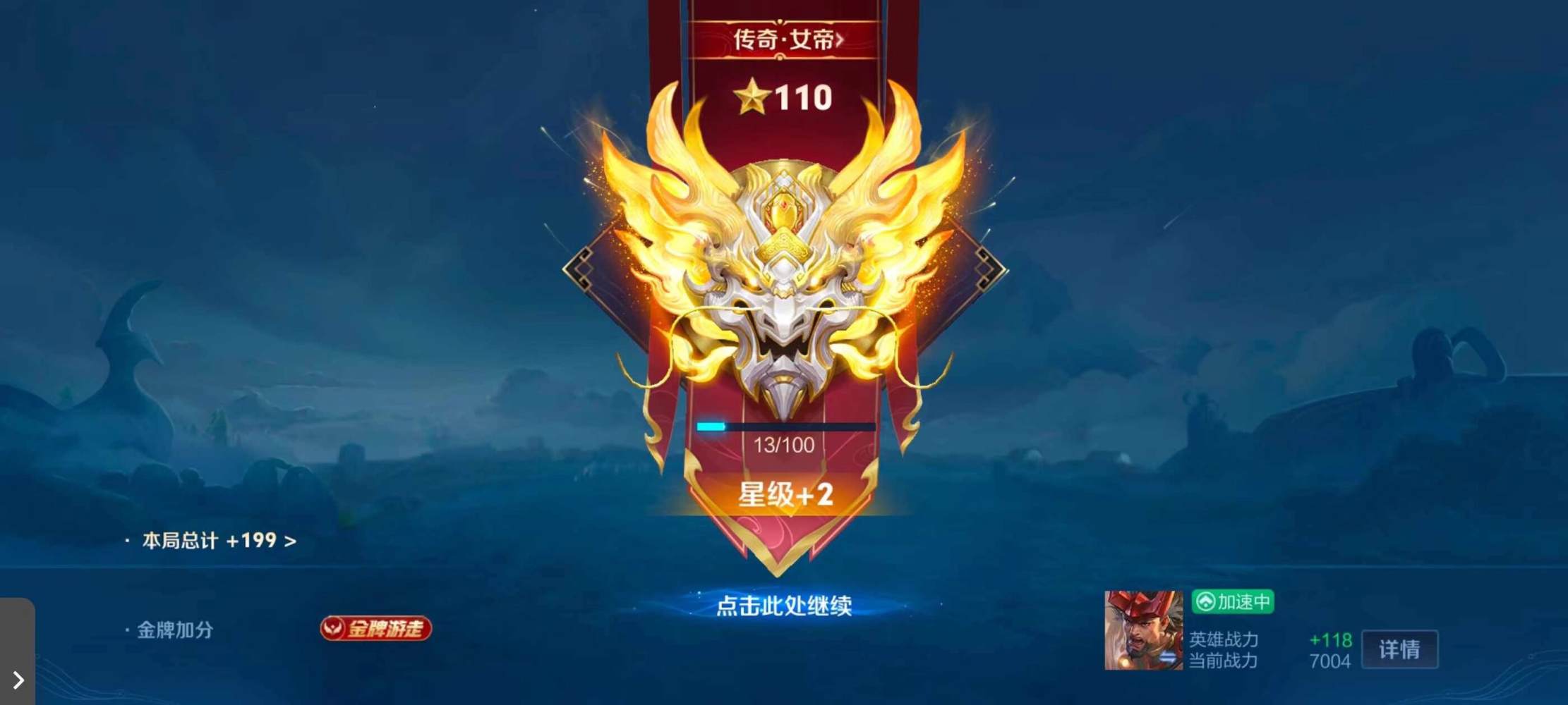 王者荣耀图片1