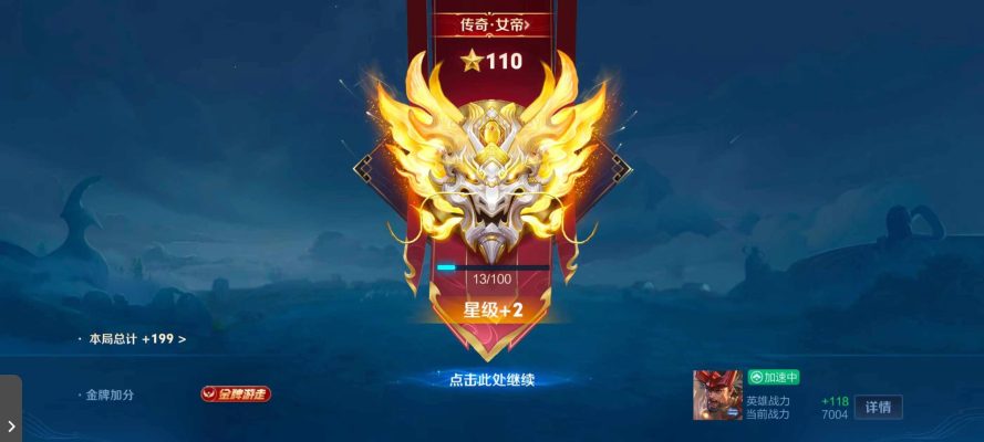 王者荣耀服务图片1