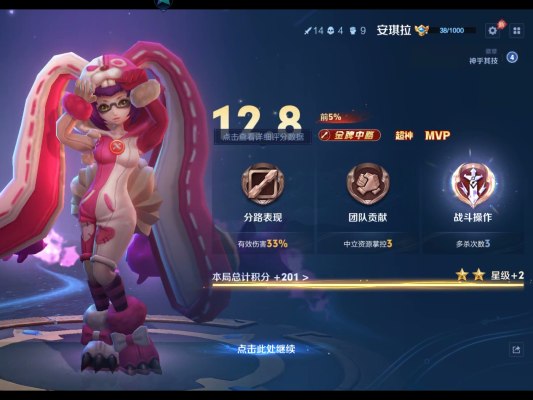 王者荣耀服务图片3