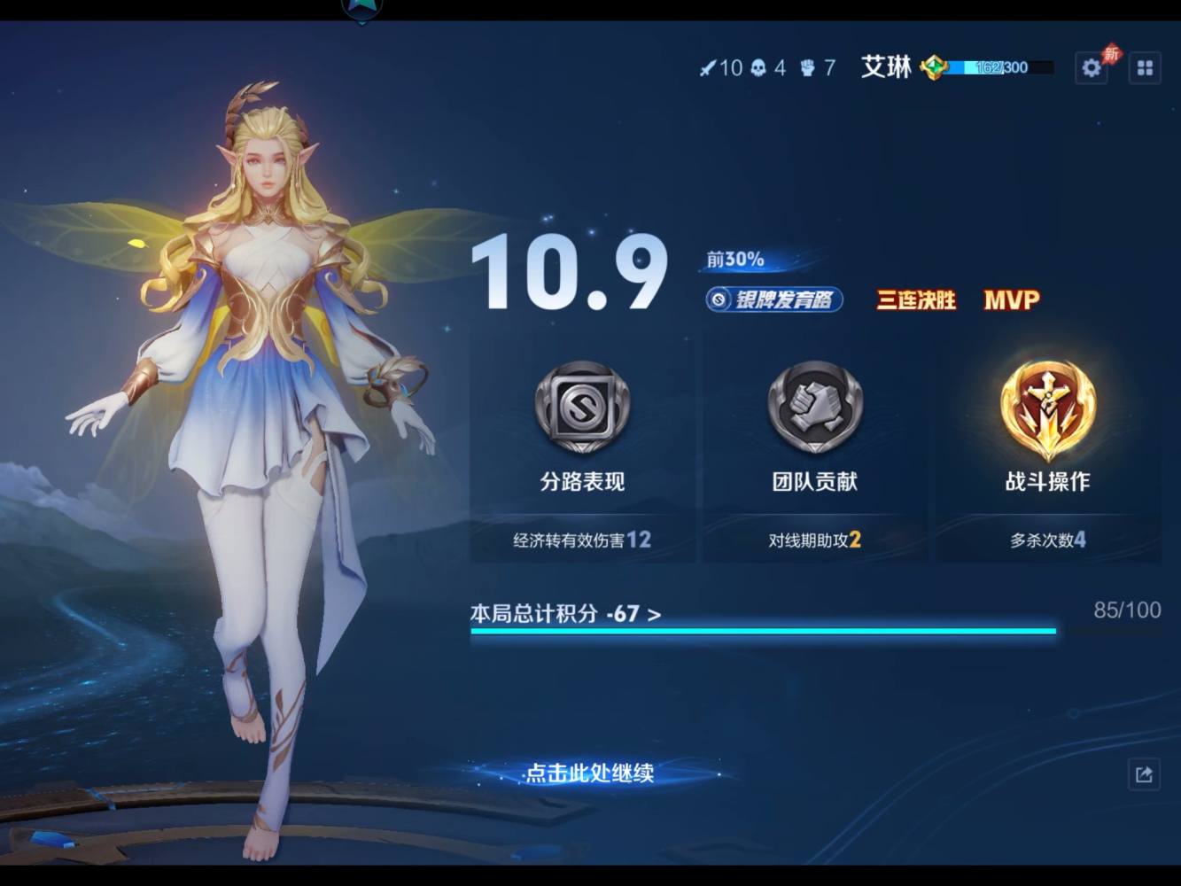 王者荣耀图片2