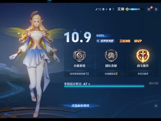 王者荣耀服务图片2
