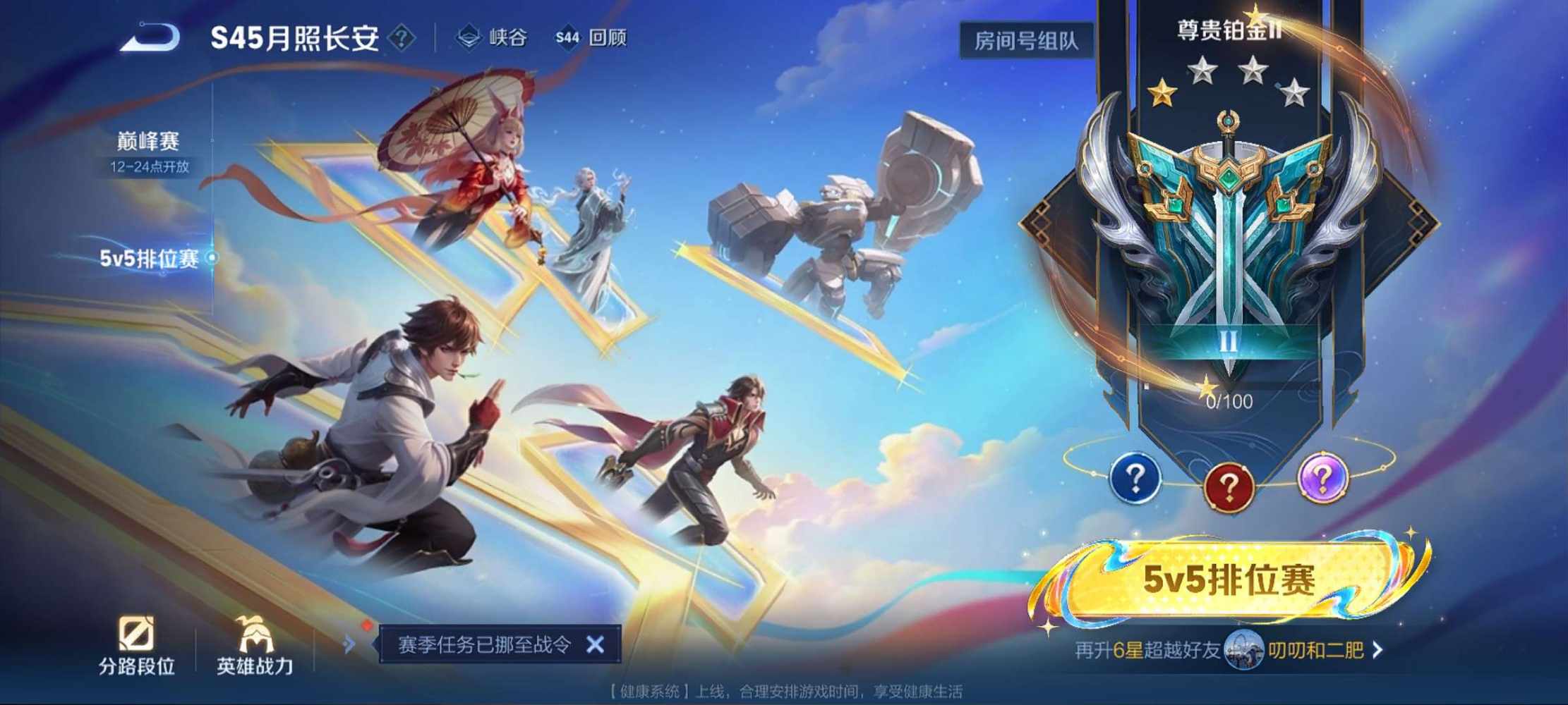王者荣耀图片1