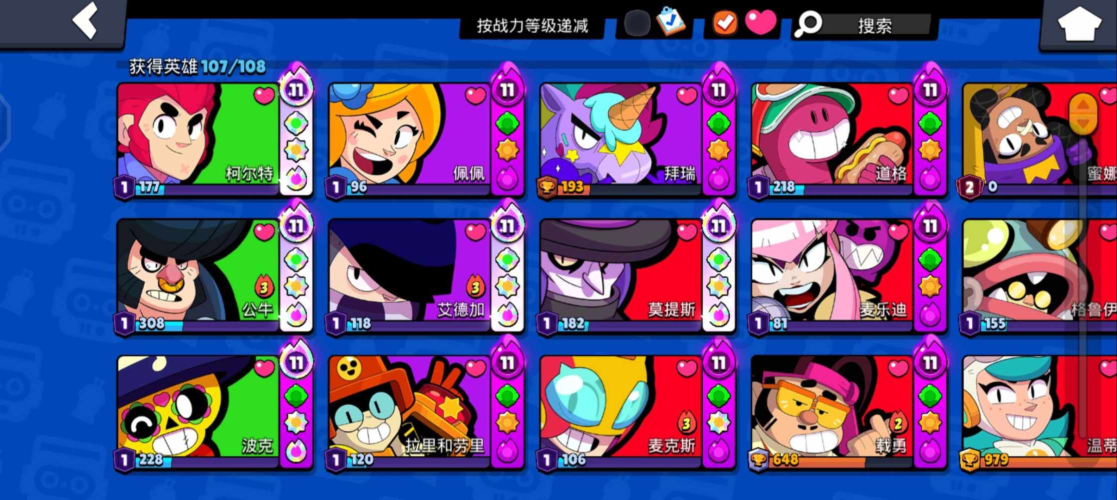 荒野乱斗图片2