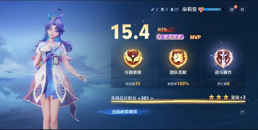 王者荣耀图片1