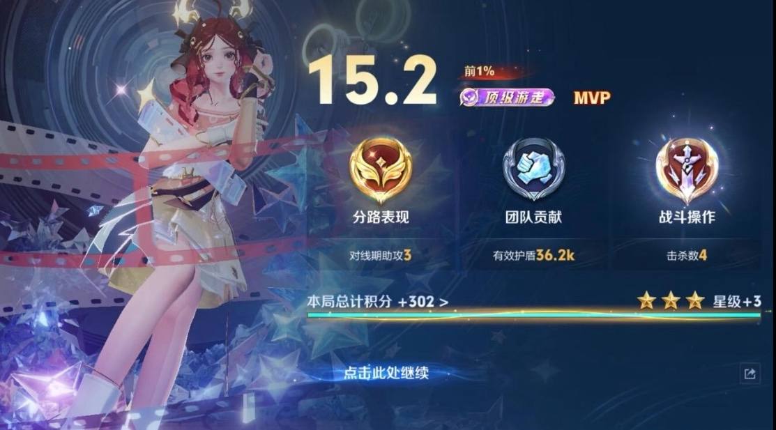 王者荣耀图片2
