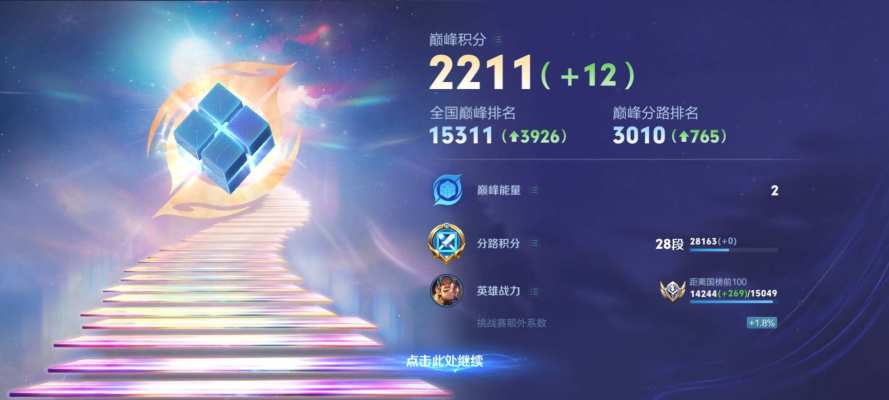 王者荣耀服务图片1