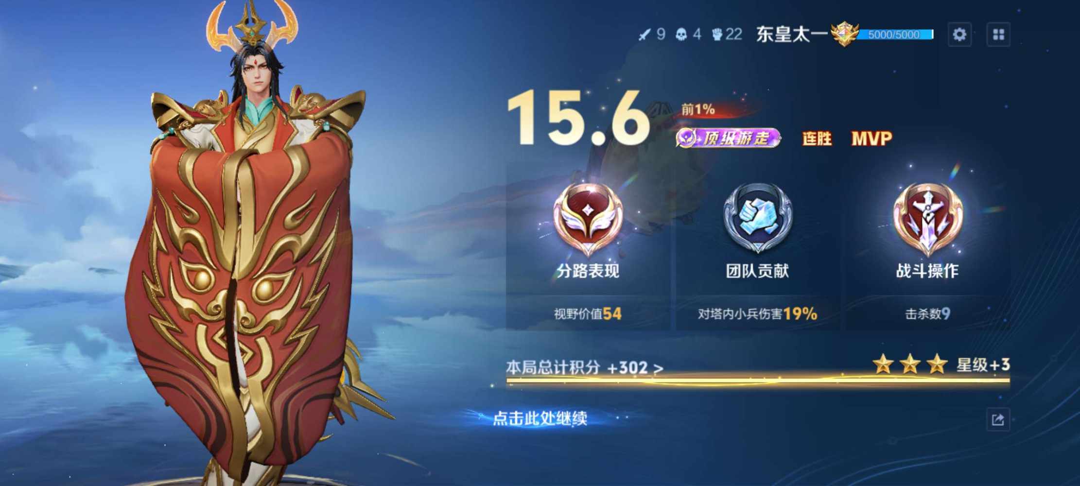 王者荣耀图片1