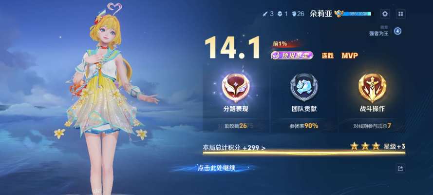 王者荣耀服务图片3