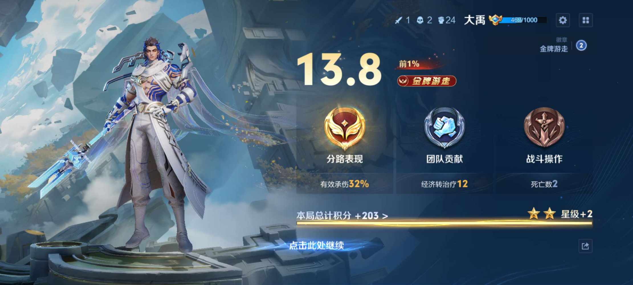 王者荣耀图片4