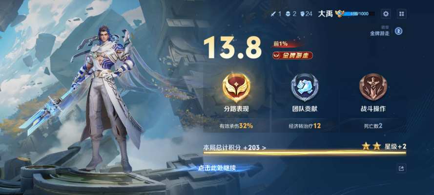王者荣耀服务图片4