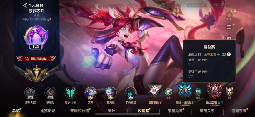 英雄联盟手游服务图片1