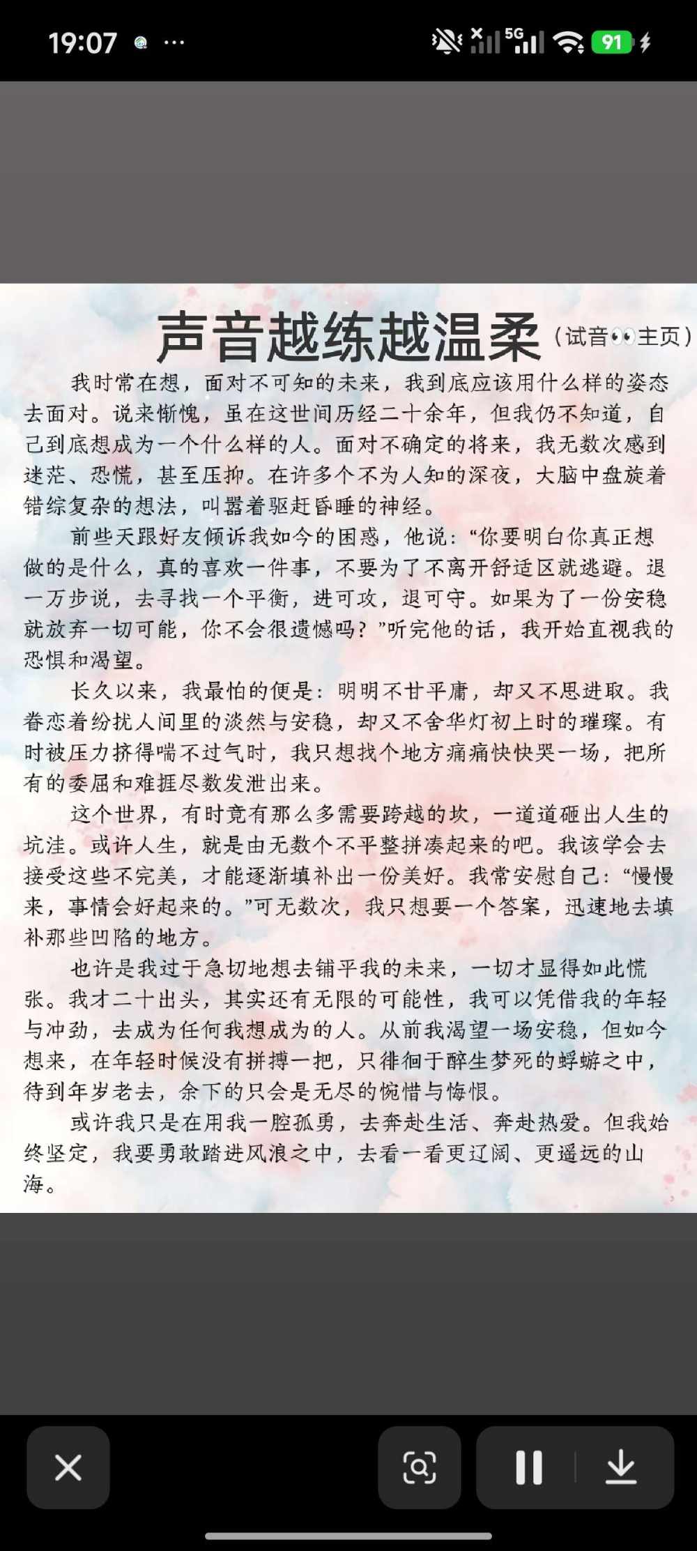 树洞倾听 （绿）图片1