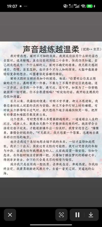 树洞倾听 （绿）服务图片1
