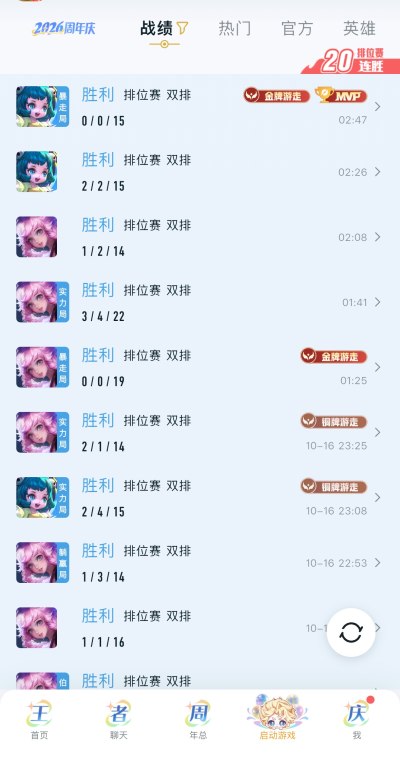 王者荣耀服务图片1