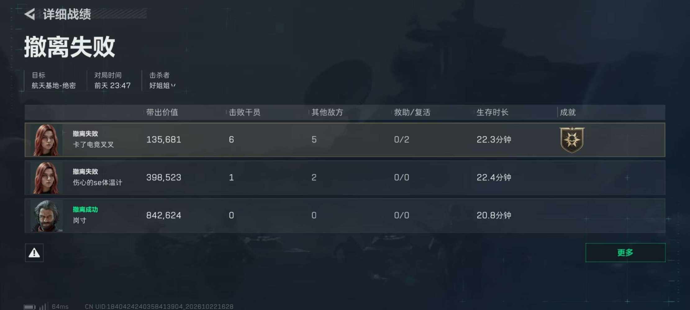 三角洲图片2