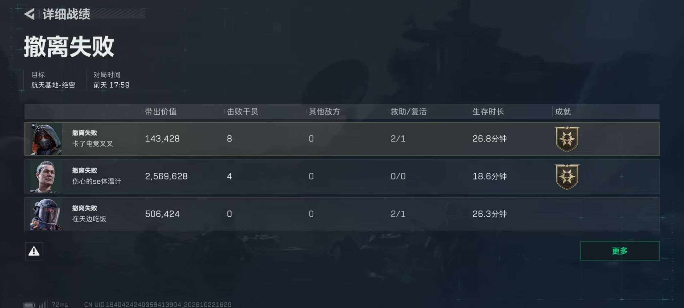 三角洲图片3