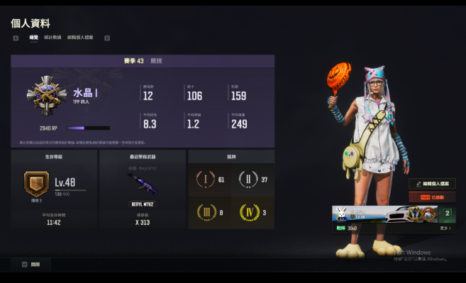 绝地求生服务图片1