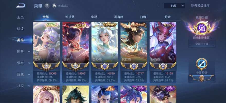 王者荣耀服务图片1