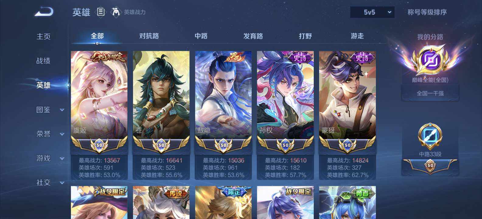 王者荣耀图片2