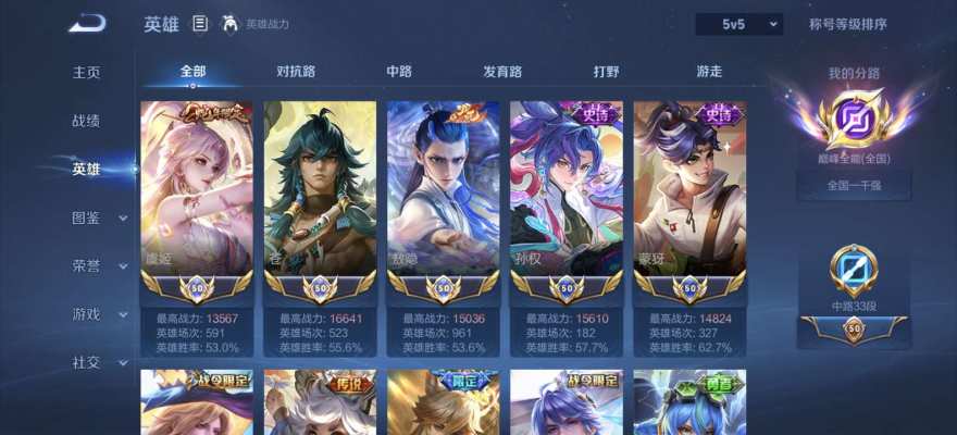 王者荣耀服务图片2
