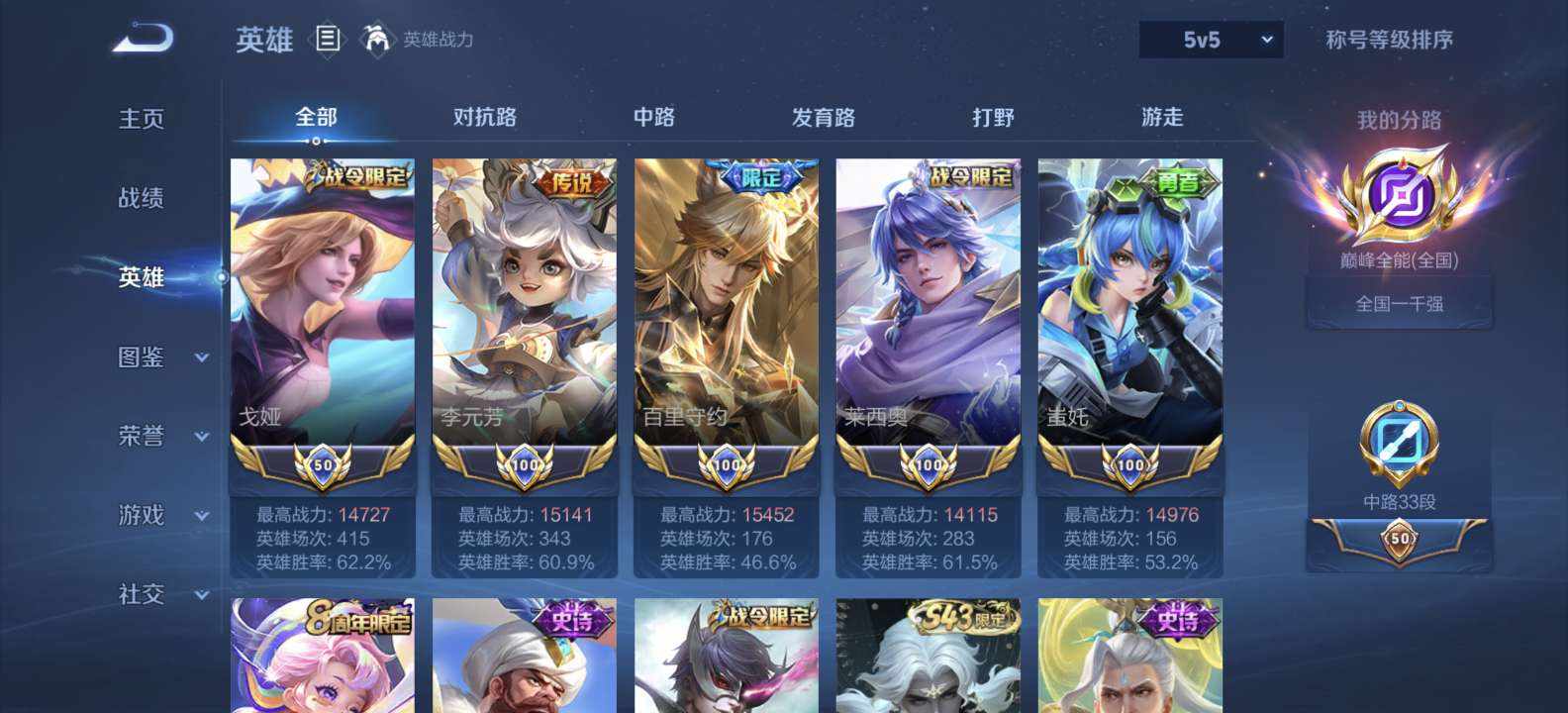 王者荣耀图片3