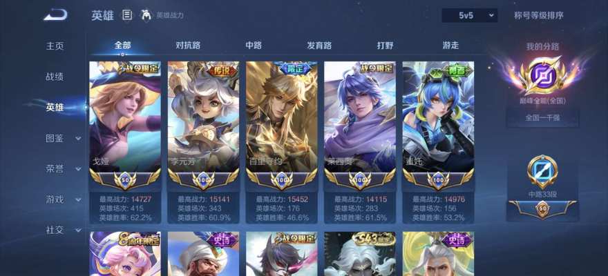 王者荣耀服务图片3