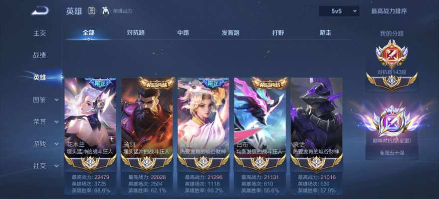 王者荣耀服务图片6