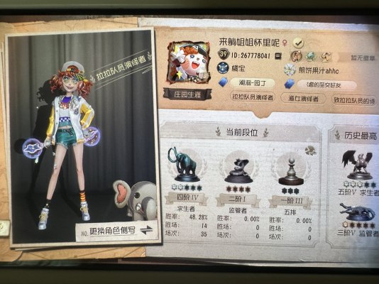 第五人格服务图片1