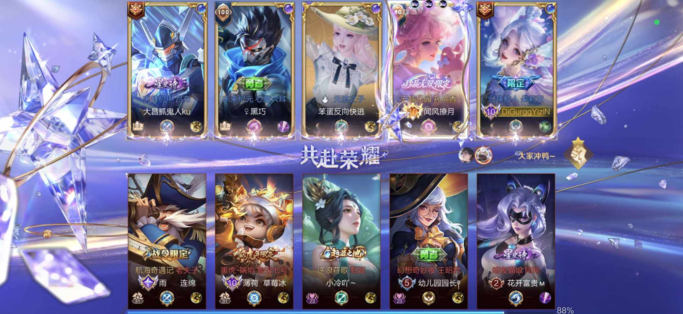 王者荣耀图片1