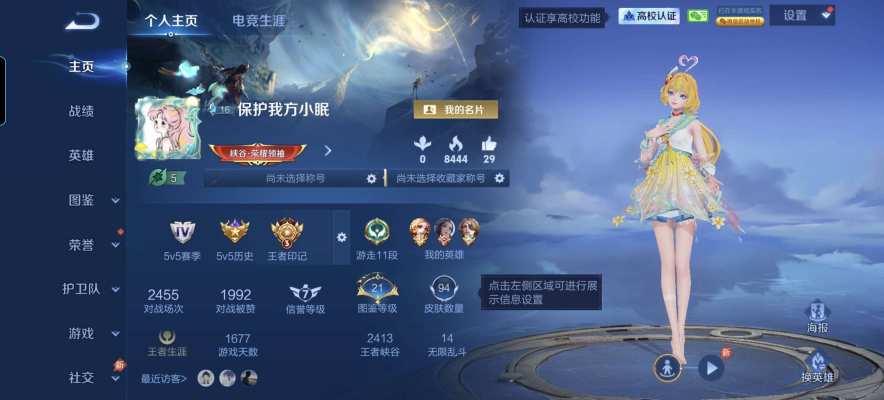 王者荣耀服务图片1
