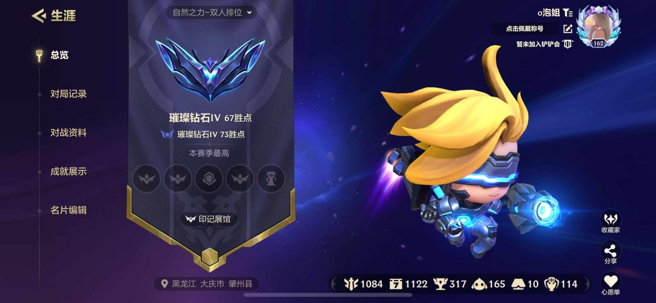 金铲铲之战图片1