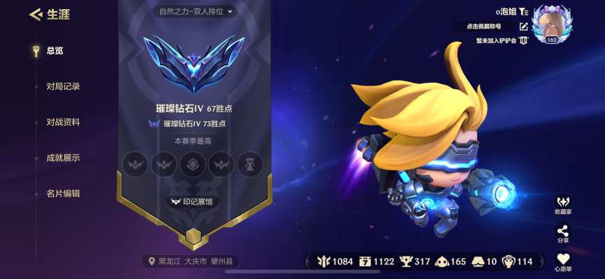 金铲铲之战服务图片1