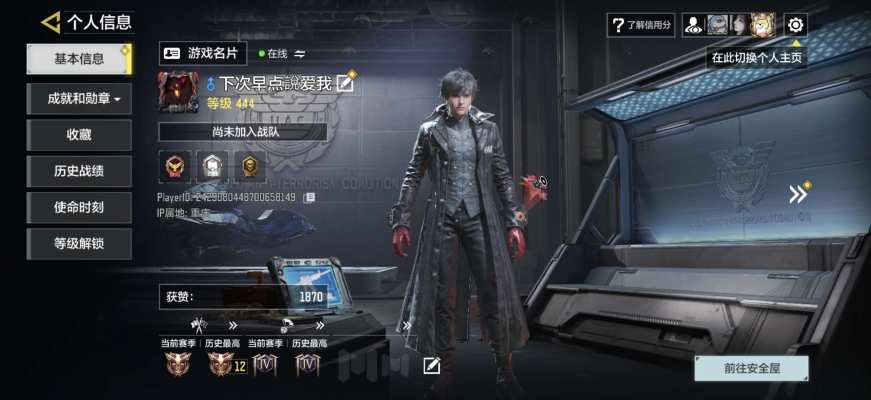 使命召唤服务图片1