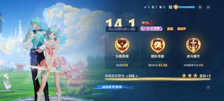 王者荣耀服务图片2