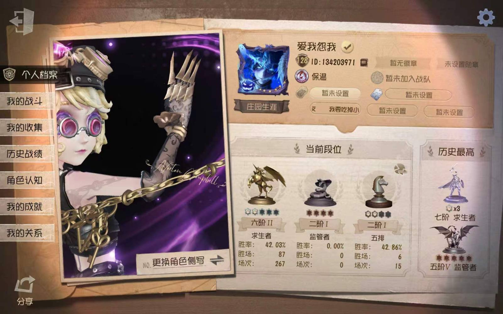 第五人格图片1