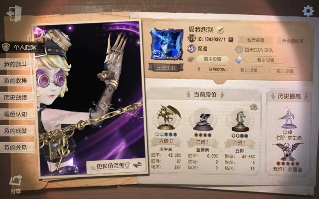 第五人格服务图片1