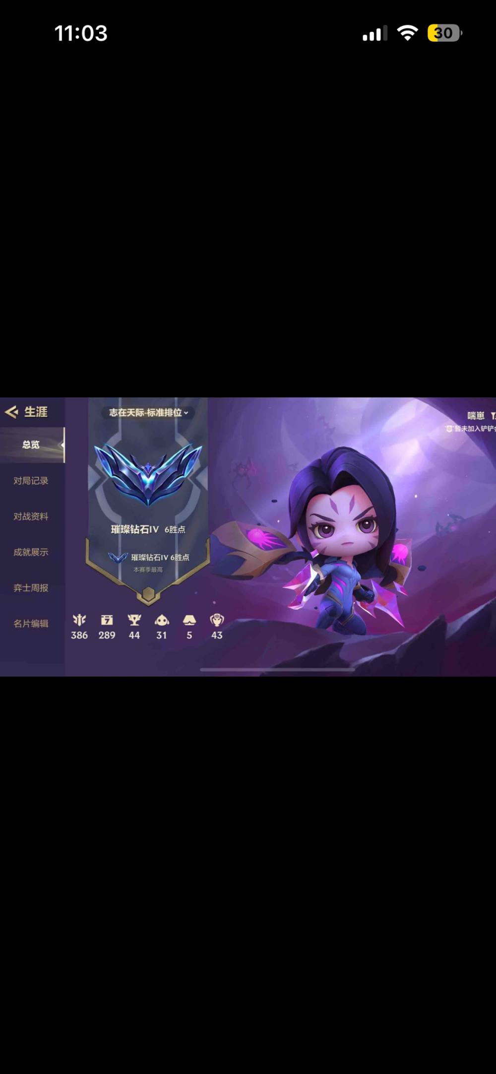 金铲铲之战图片1