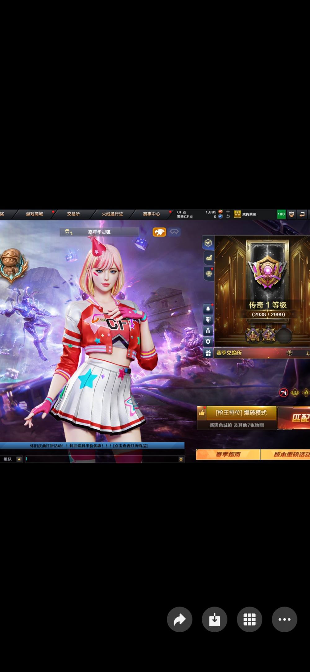 穿越火线图片1