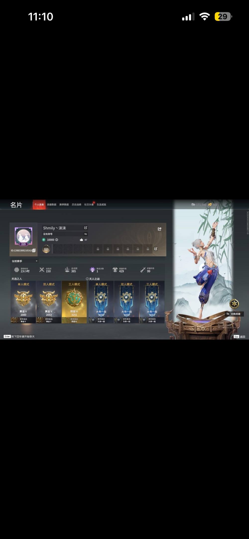 永劫无间图片1