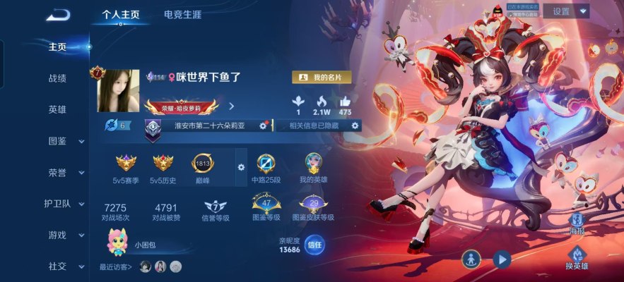 王者荣耀服务图片1