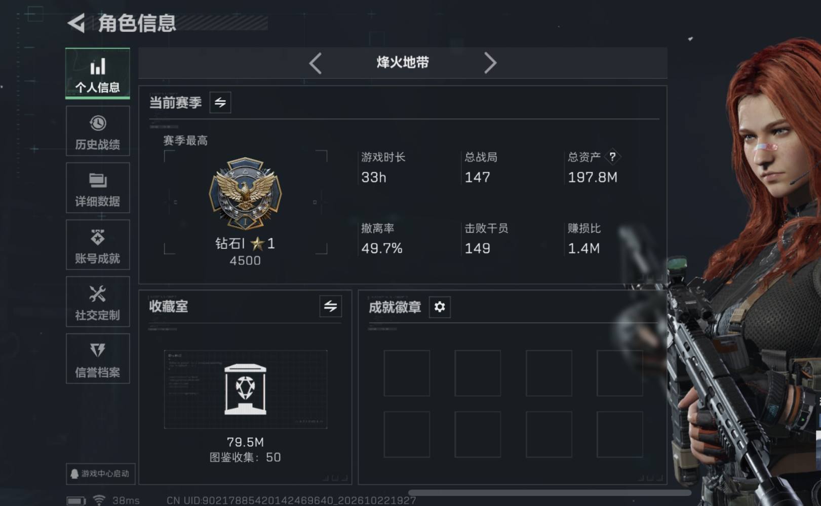 三角洲图片1